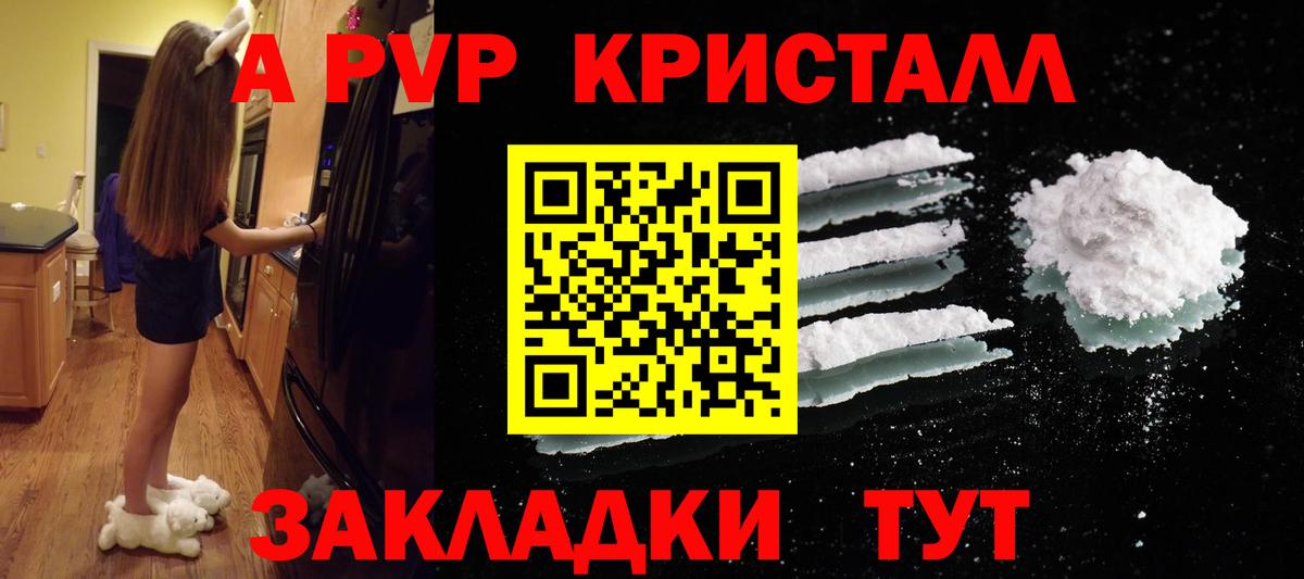 Alfa_PVP СК КРИС  A PVP СК КРИС  Кашира  Alpha PVP  Alfa_PVP мука  Вход с VPN 