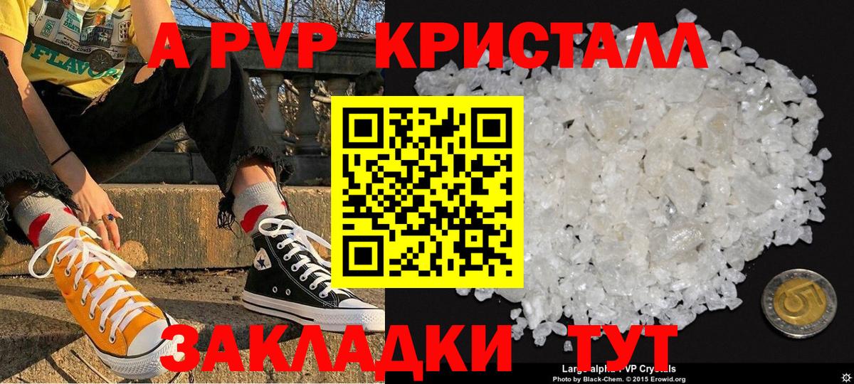Alpha PVP Crystall Кашира