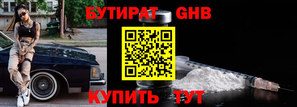 Кашира  Бутират буратино  Вход с VPN 