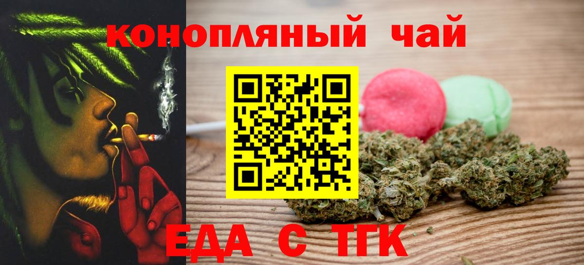 Canna-Cookies конопля  Вход с VPN  Кашира 
