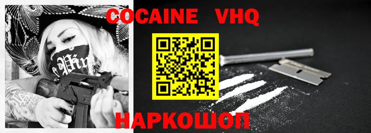Cocaine 98%  Вход с VPN  COCAIN 99%  Кашира 