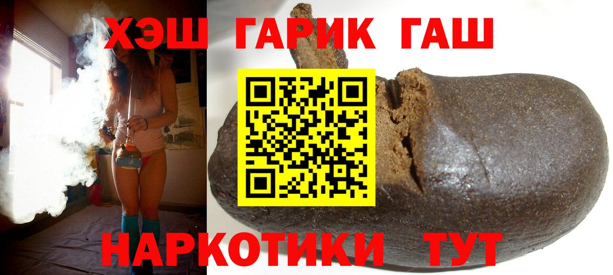 Гашиш Изолятор  ГАШ индика сатива  Кашира  где можно купить   Вход с VPN  Гашиш 