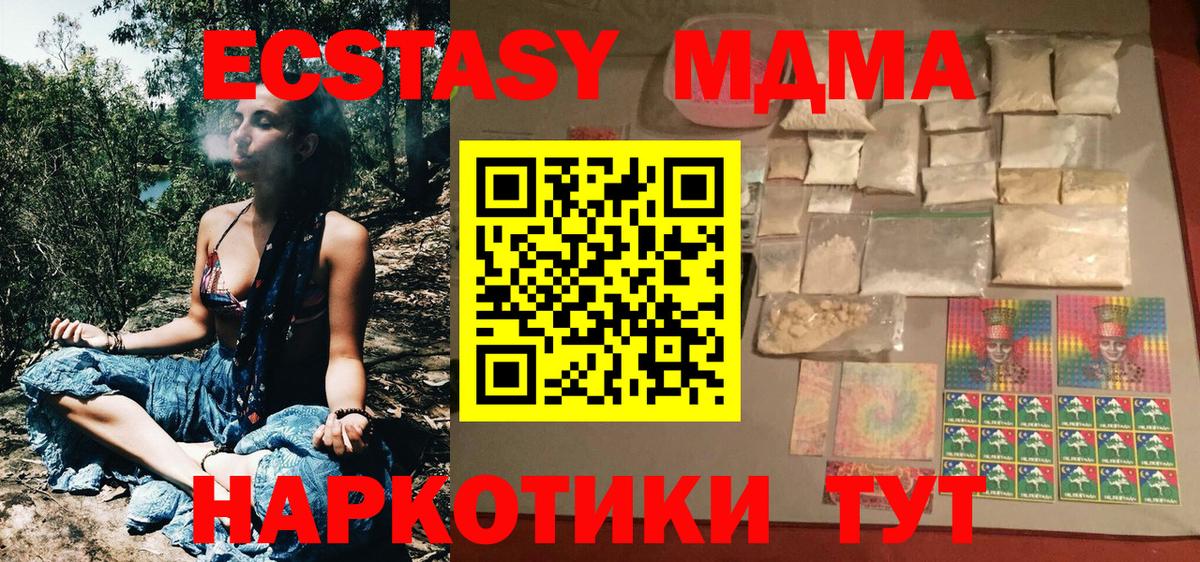 МДМА молли Кашира