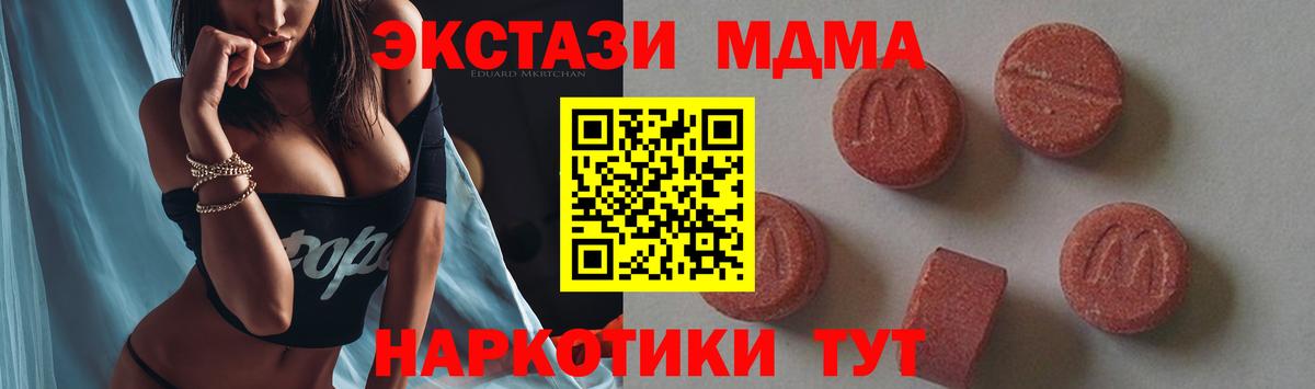 MDMA молли  МДМА crystal  Кашира  Вход с VPN 