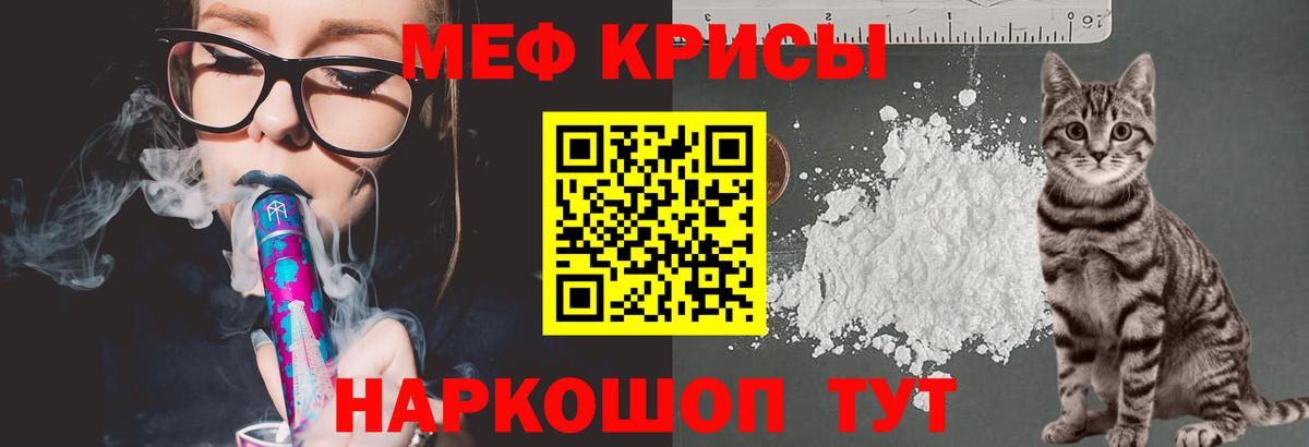 Мефедрон  МЕФ 4 MMC  Кашира  Вход с VPN  МЯУ-МЯУ mephedrone 
