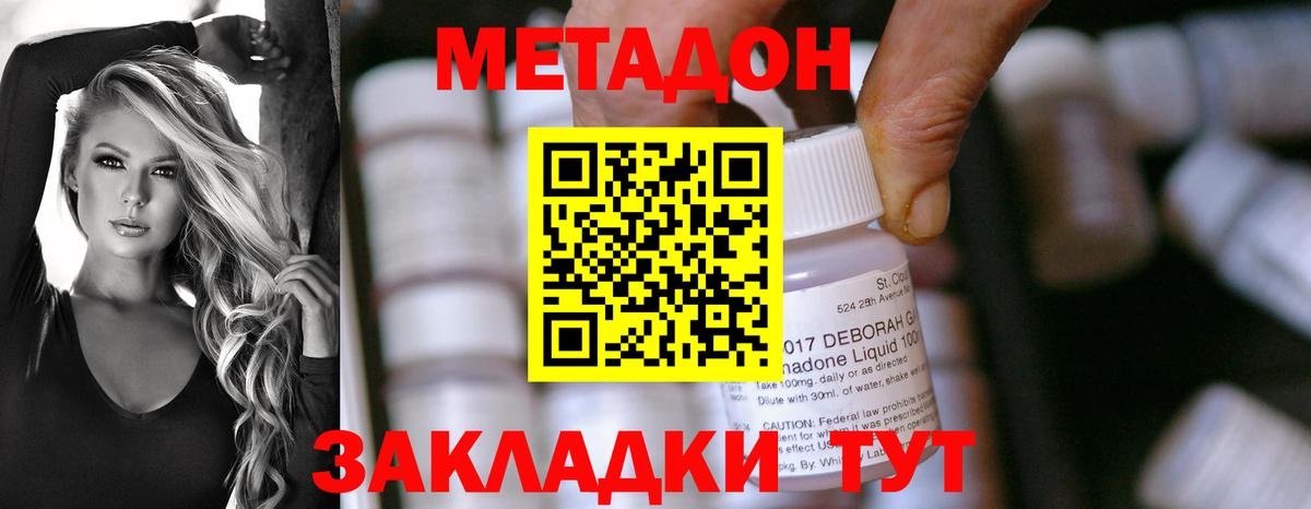 МЕТАДОН VHQ Кашира