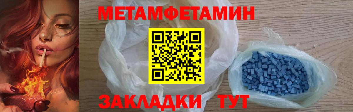 Первитин Methamphetamine  Вход с VPN  Кашира  Первитин Methamphetamine 