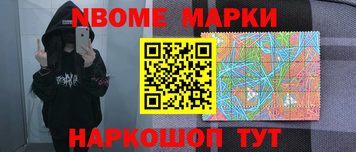 Кашира  Марки 25I-NBOMe 1500мкг  где купить   Вход с VPN 