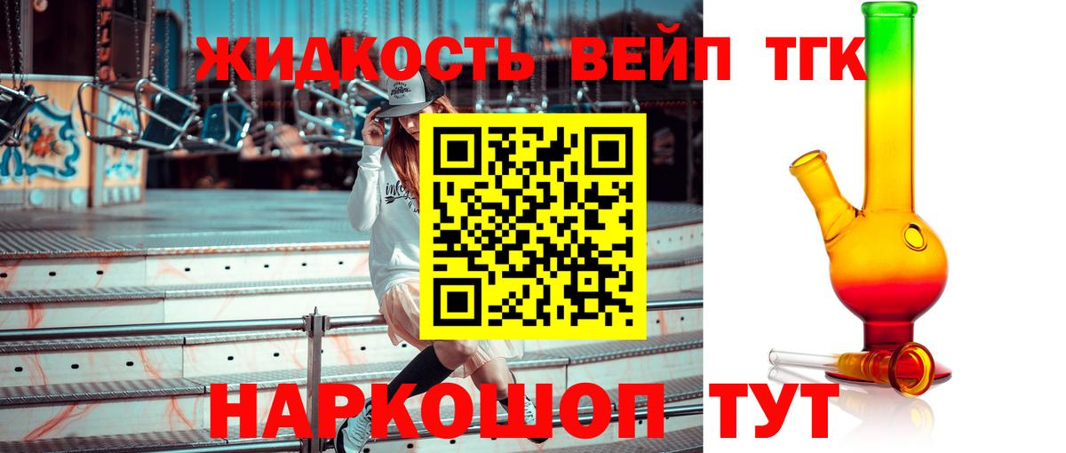 ТГК THC oil Кашира