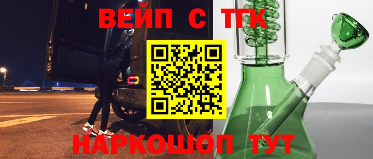 Кашира  ТГК THC oil  Дистиллят ТГК THC oil  Вход с VPN 